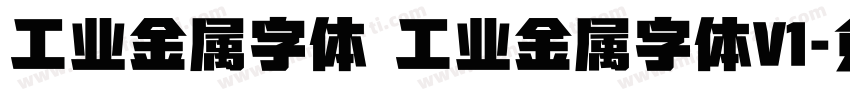 工业金属字体 工业金属字体V1字体转换